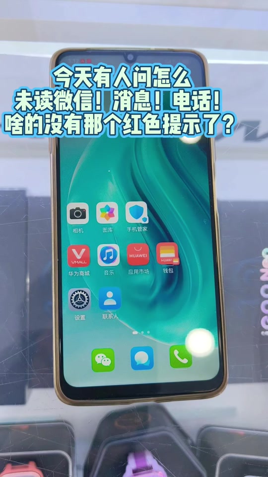 手机短信图标恢复桌面怎么设置