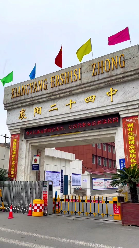 襄阳二十四中自主招生通知时间 - 抖音