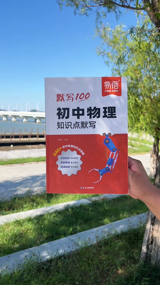 厦门高中物理教辅(厦门物理培训班哪家好)  第2张