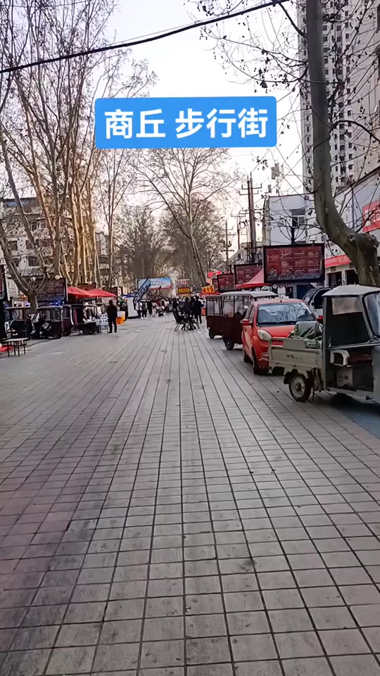 商丘卖衣服的一条街