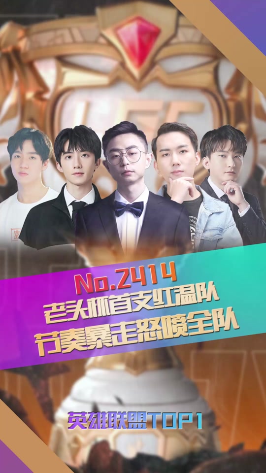 小龙堡老头杯s2在哪个队 - 抖音