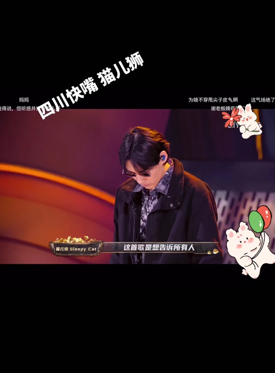 新说唱2024 艾里克怎么直接过来 - 抖音