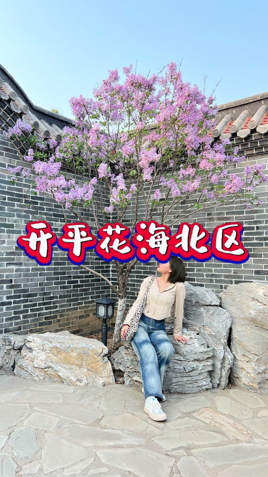 唐山花海景区
