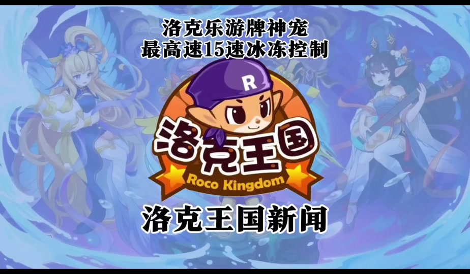 洛克王国黑桃酷飞获取方式 - 抖音