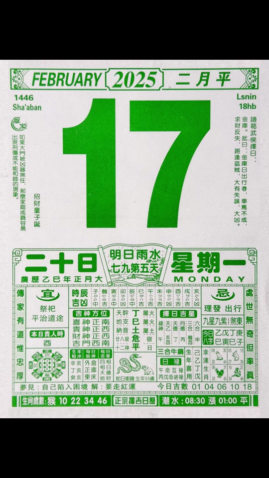 每日生肖运势2月12号(每日生肖运势2月12号是什么)