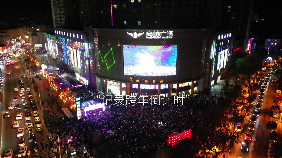 张家口尚峰广场跨年2025是哪天 - 抖音