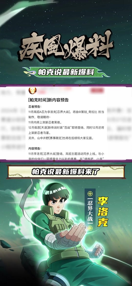 11月有什么活动火影2024 - 抖音