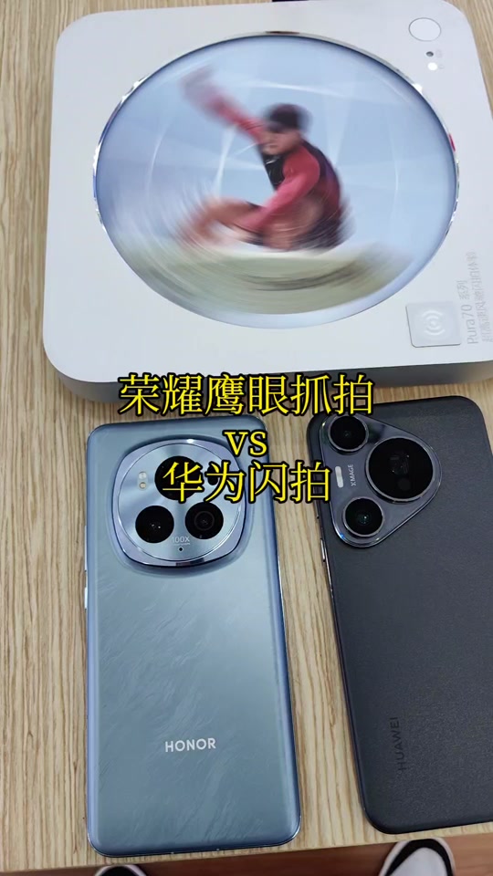 华为mate70 pro加闪拍在哪 - 抖音