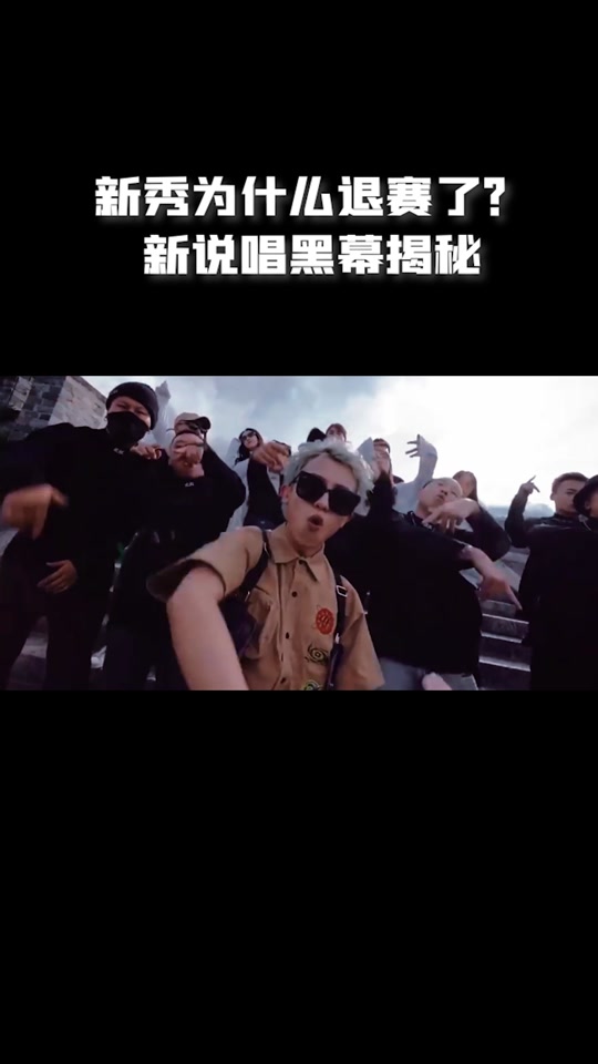 中国新说唱2024删减了吗 - 抖音