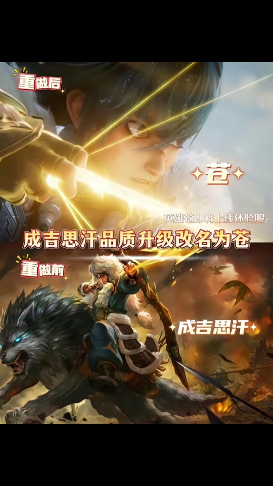 王者荣耀成吉思汗狼狗新皮肤怎么买 - 抖音