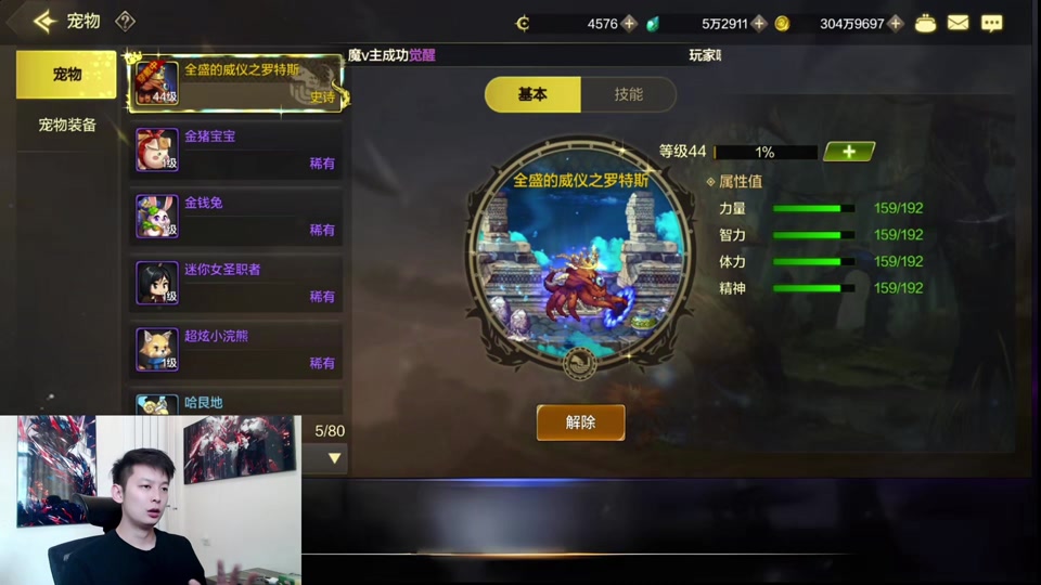 dnf怎么看宠物升级经验 - 抖音