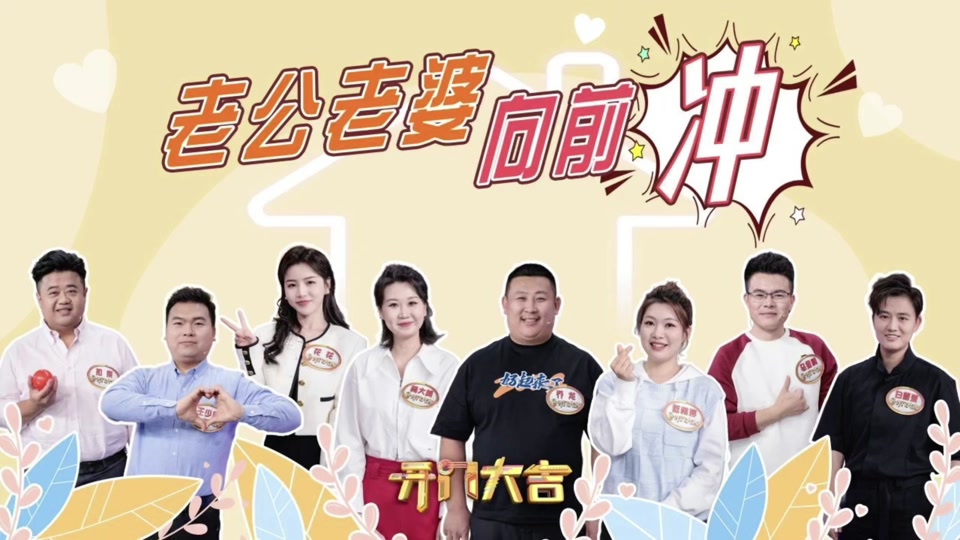 于洋参加开门大吉什么时候播出 - 抖音