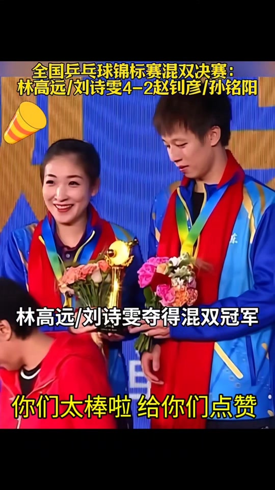 全国乒乓球锦标赛刘诗雯时间 - 抖音