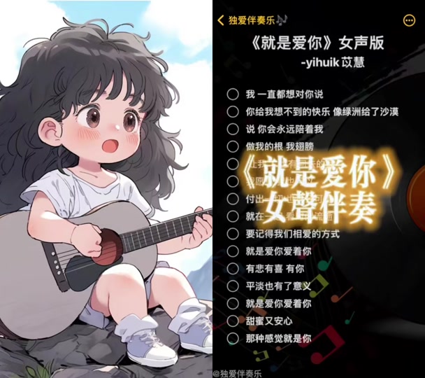 听说抖音女声版=听说抖音女版好听