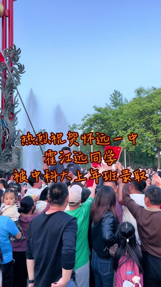 怀远一中高考成绩最好的是哪年 - 抖音