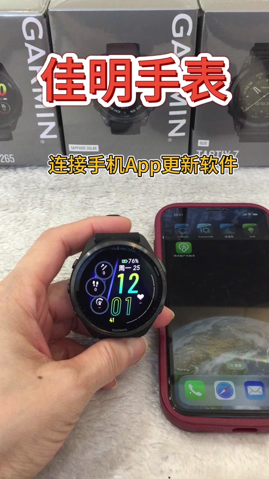 佳明手表怎么同步赛段路书 - 抖音