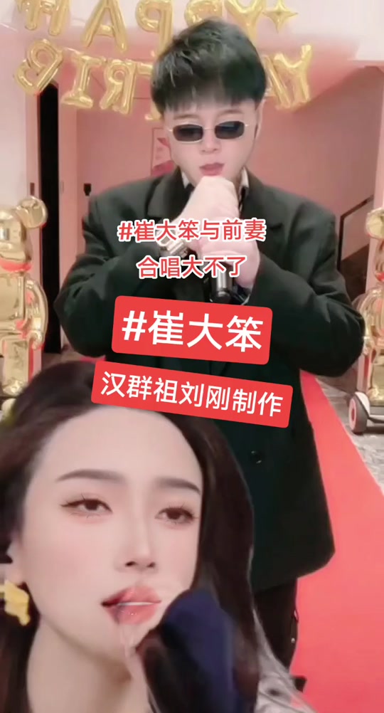 红豆崔大笨为什么离婚_崔大笨媳妇红豆简介_崔大笨结婚了吗 - 抖音