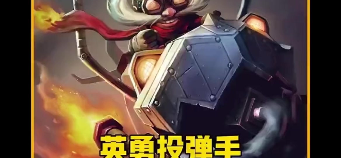 金铲铲适合库奇的强化 - 抖音