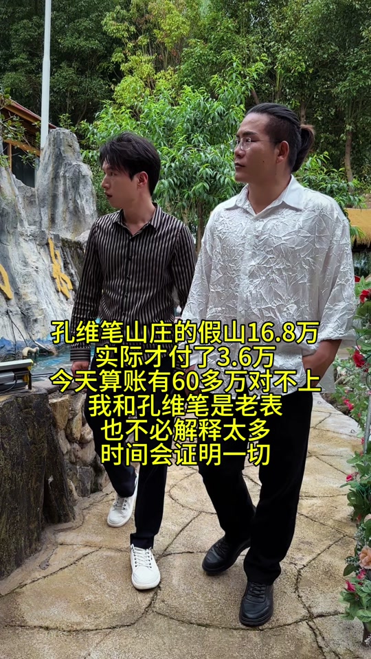 6月12日孔维笔山水农庄出什么事 - 抖音