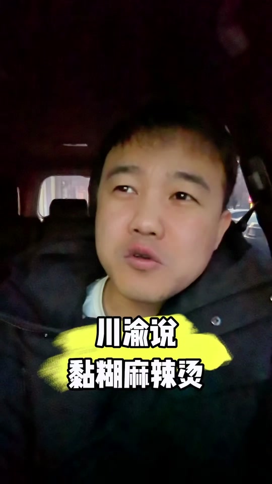 延边的小旭哥他啥都敢说 - 抖音