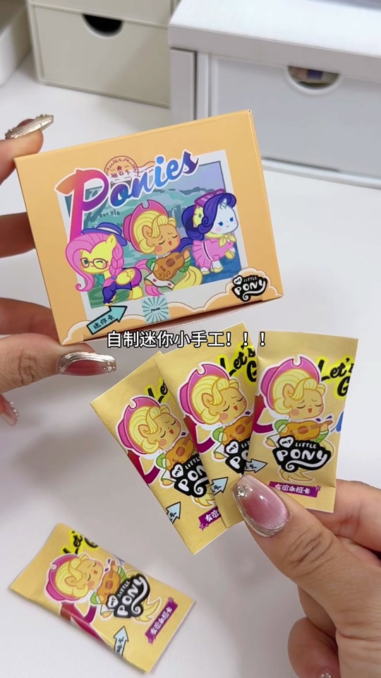 小马宝莉撕撕乐盲盒制作