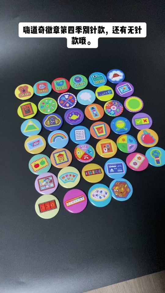 嗨道奇趣味障碍赛徽章