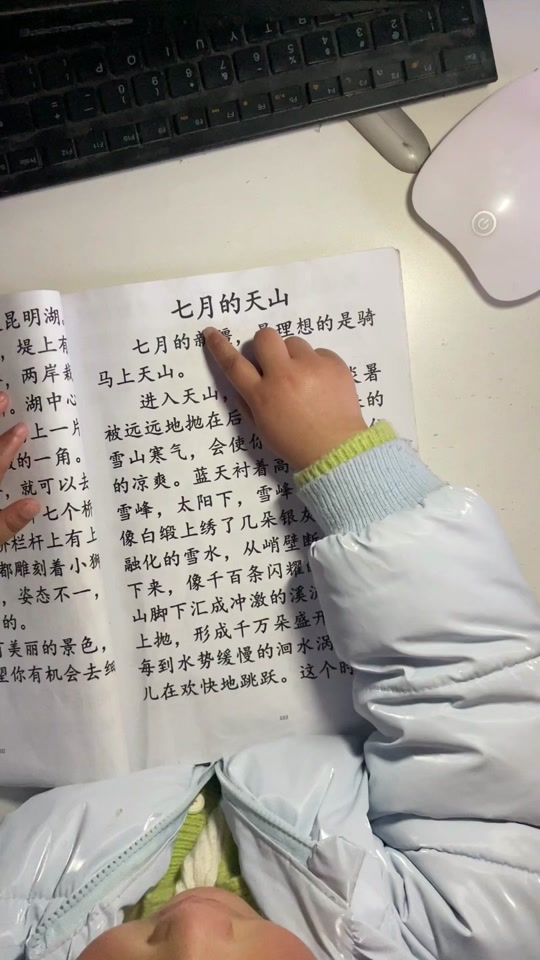 七月的天山课堂笔记4自然段怎么仿写 - 抖音