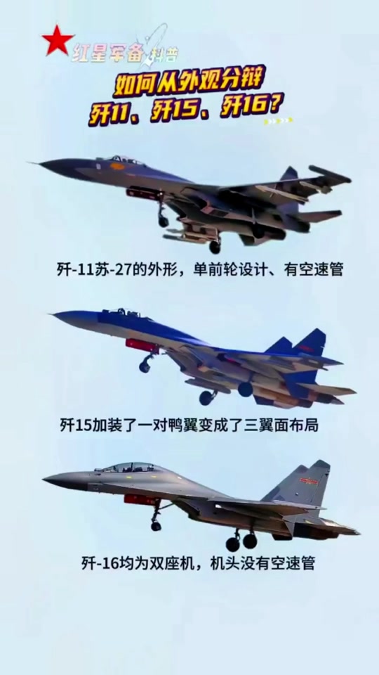 歼11是仿的苏27还是苏30