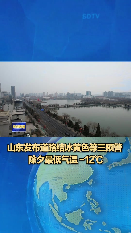 聊城天气天气大全