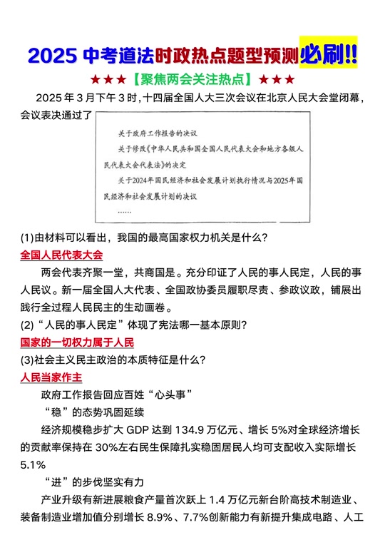 时政热点辩论题(关于时政热点的辩题2020)