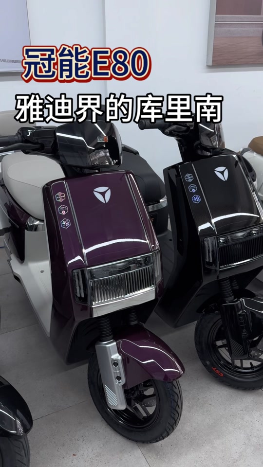 雅迪冠能6代e80对比9号m95c - 抖音