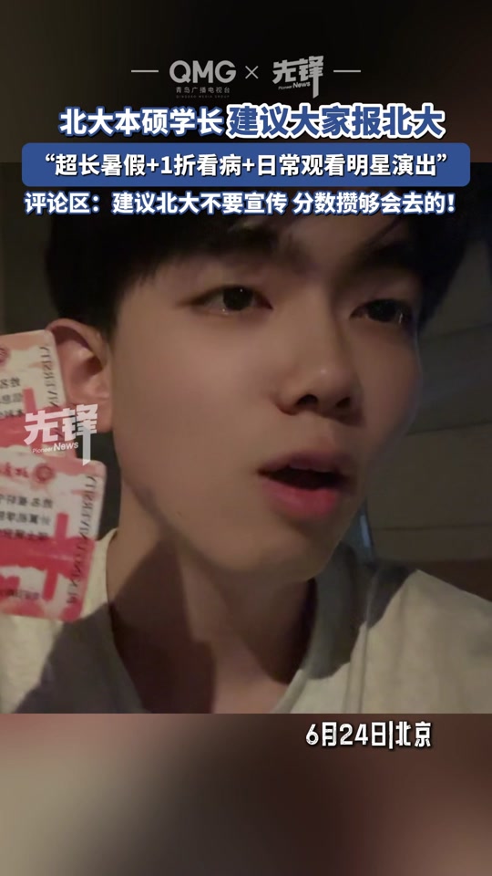 李天赐在北京干什么 - 抖音