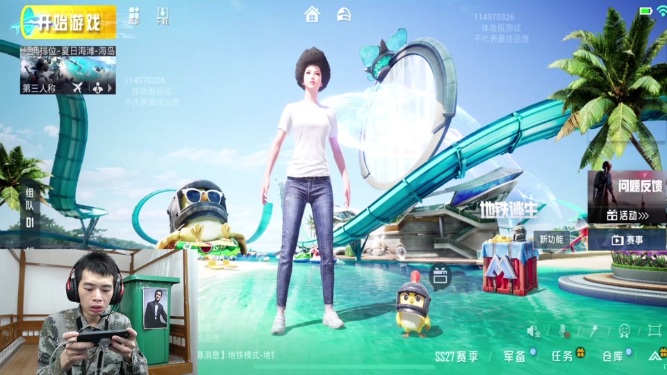 和平精英地铁逃生一直有人进来吗 - 抖音