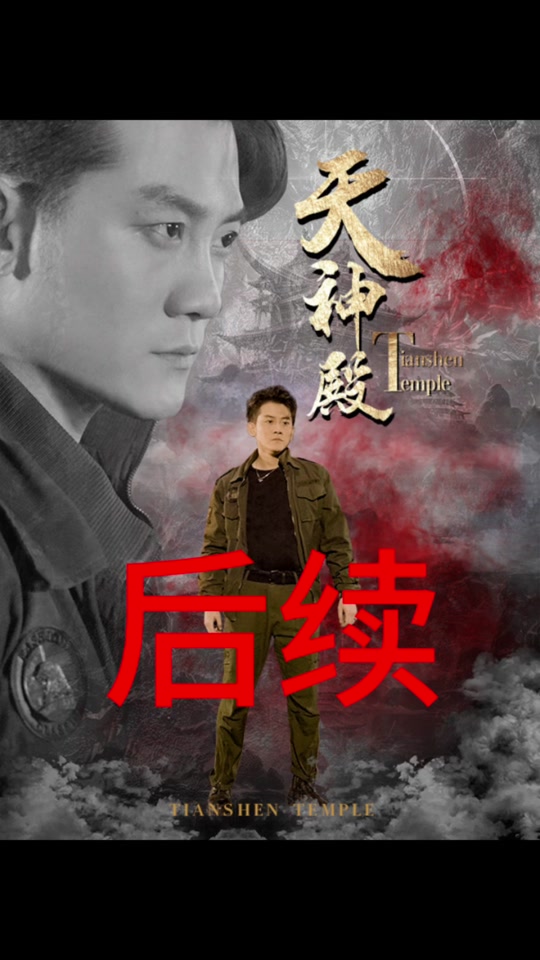 萧天策灭林飞凌母子 - 抖音