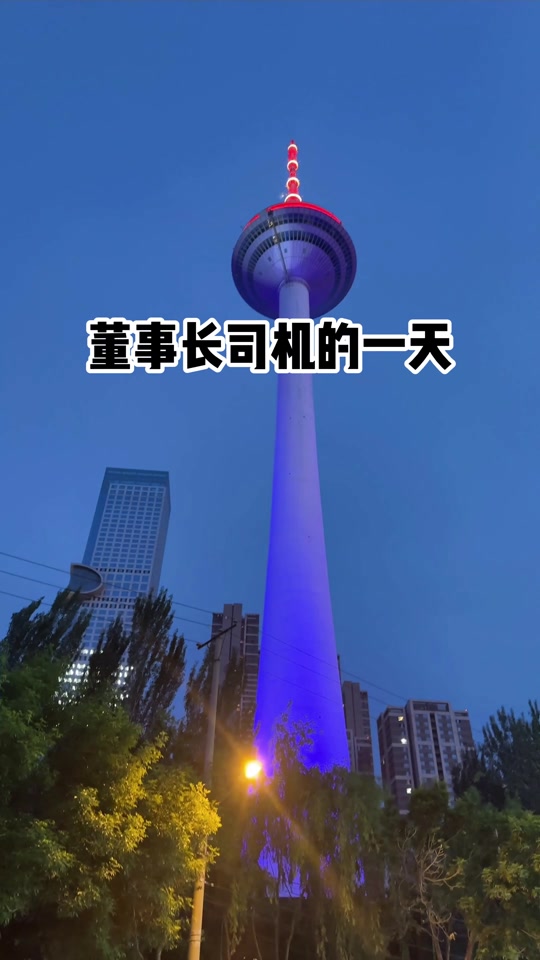 吴宁董事长沈阳