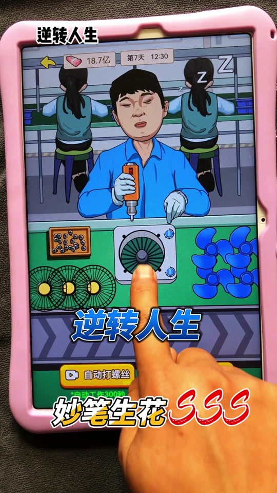 逆转结局怎么获得110 - 抖音