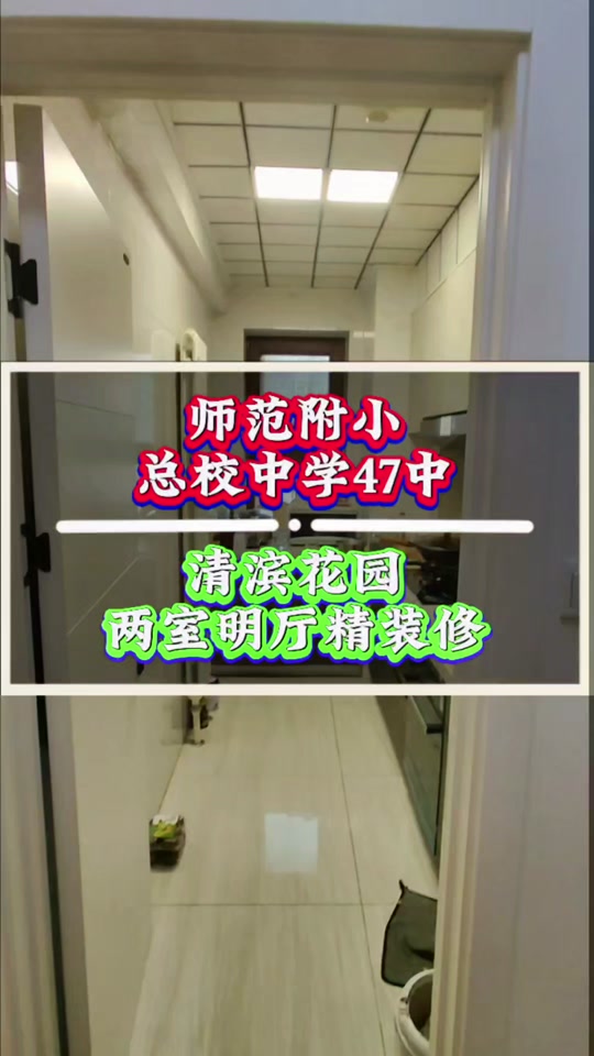47中总校和清华校部区别 - 抖音