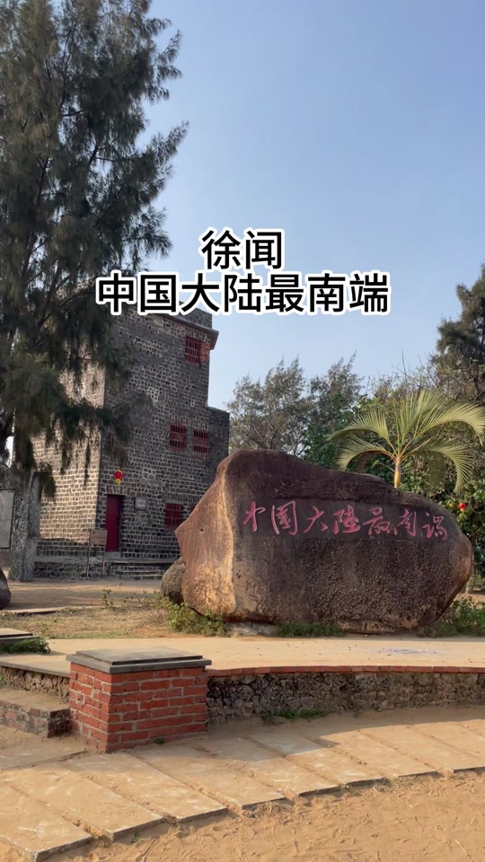 徐闻县抖音=徐闻县宣传片