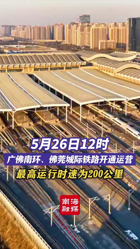 东莞到广州城轨 - 抖音