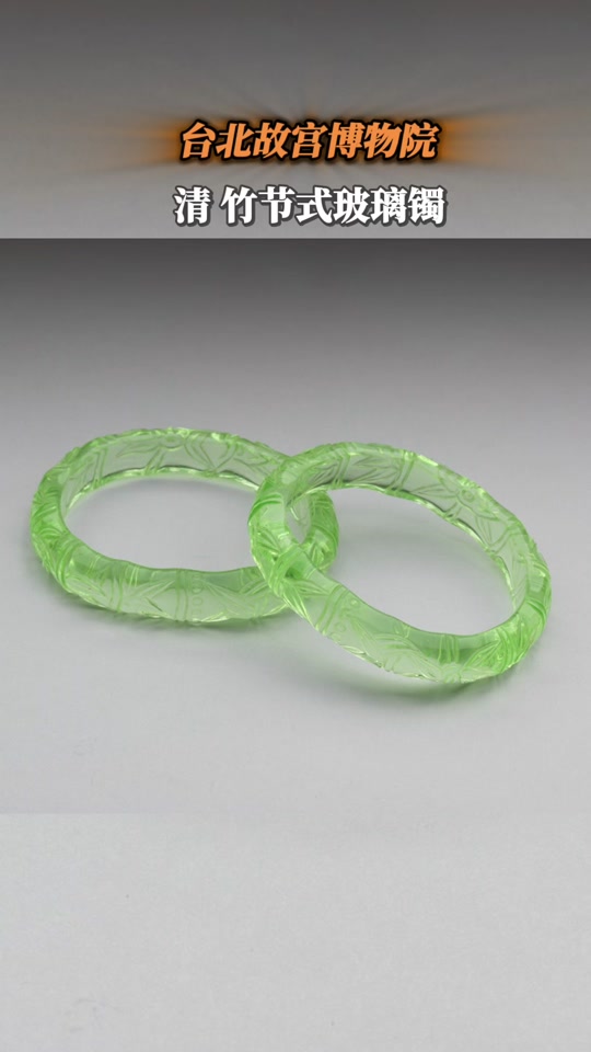 台北博物馆虾须镯
