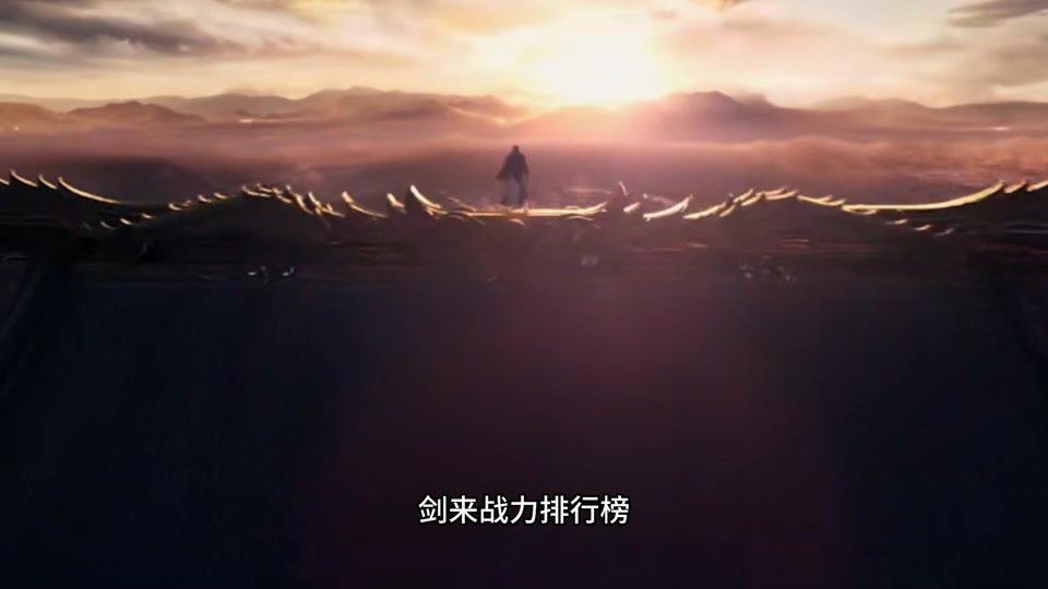 剑气长城f4 - 抖音