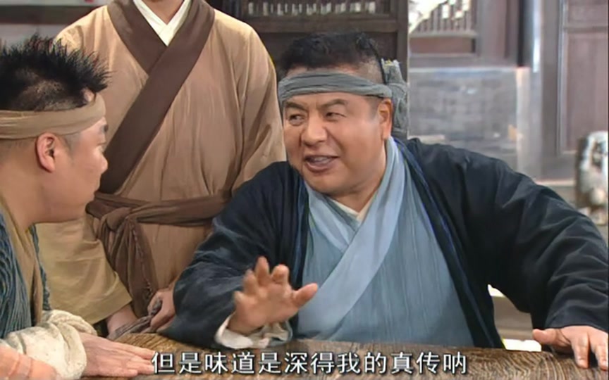 武林外传山贼淑芬怎么识破的