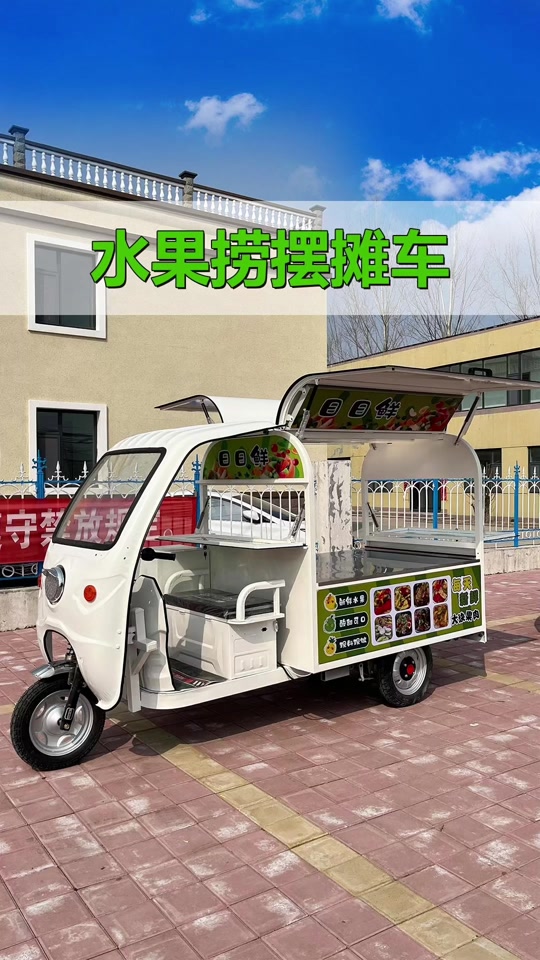 水果捞摆地摊展示柜小推车