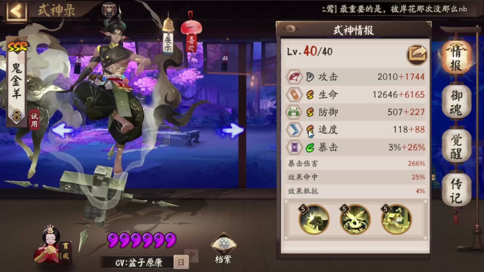 三个重点提示想水视频(×),想和大家说晚安(√)嘿嘿>51>77#阴阳师