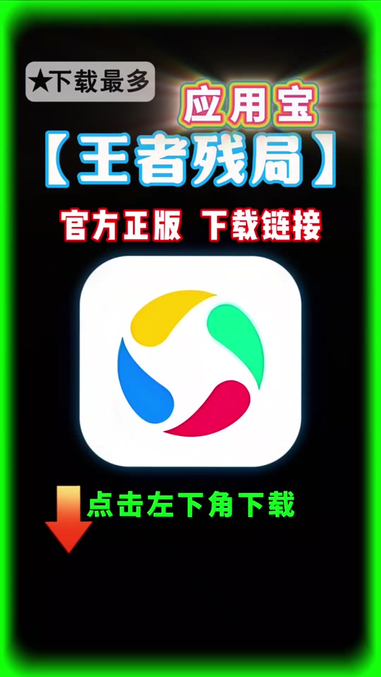 应用宝游戏次数不够怎么添加 - 抖音