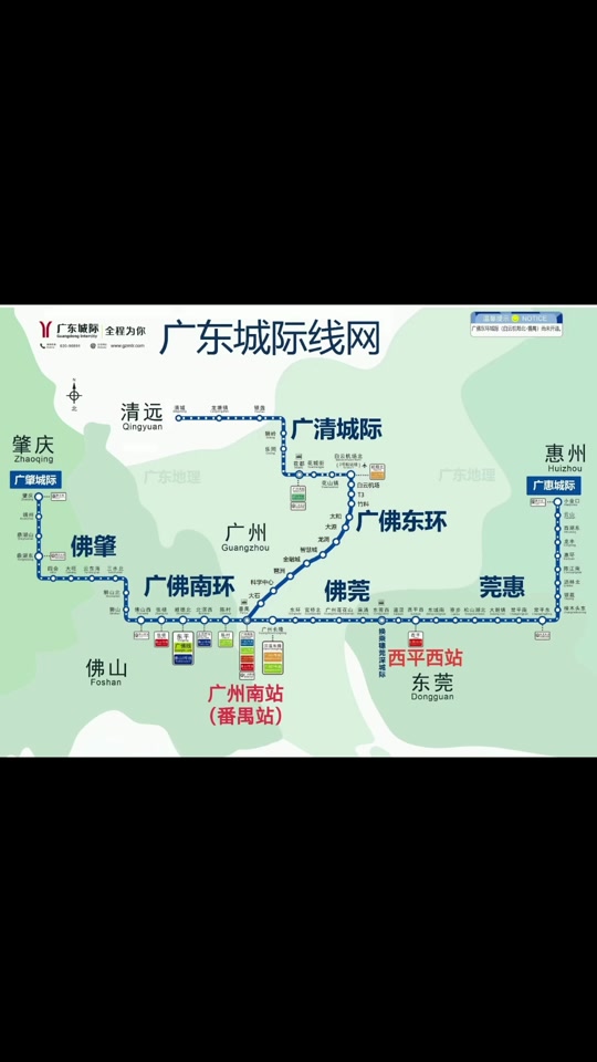 2024广惠城际铁路通车时间 - 抖音