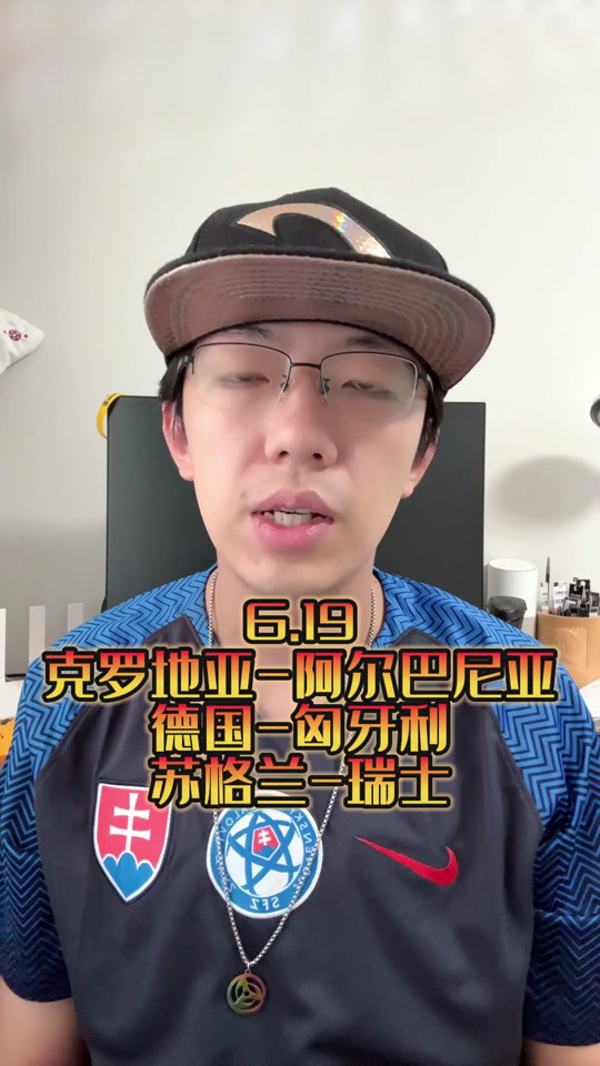 张达斌在哪里讲欧洲杯 - 抖音