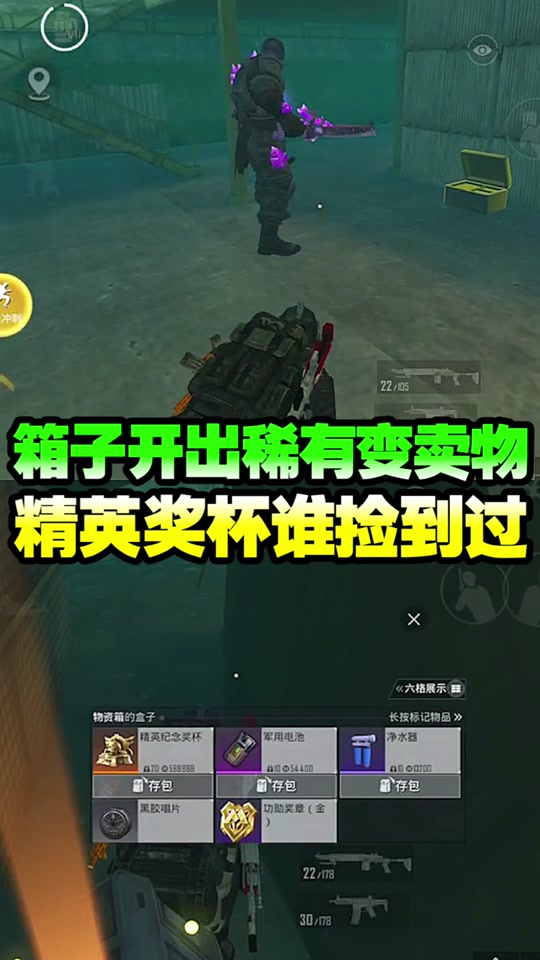 和平精英新版地铁变卖物有握手是什么 - 抖音