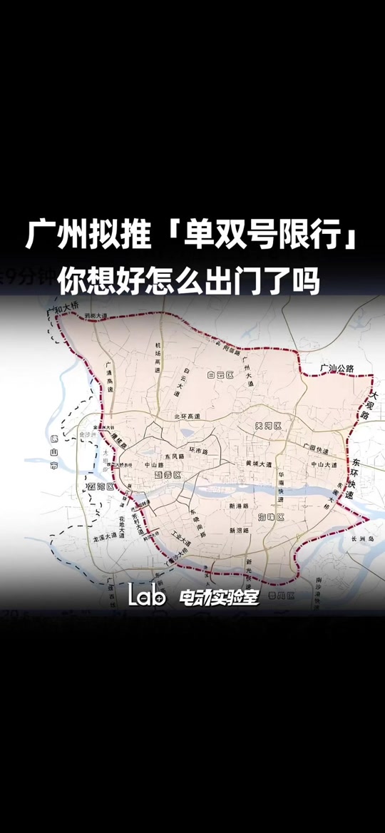 广州十五届全运会外地车全天限行吗