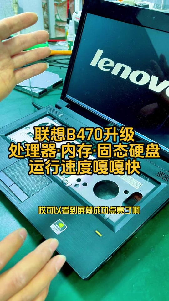 联想y470硬盘用什么移动硬盘盒 - 抖音